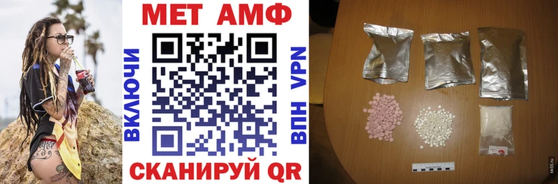 АМФЕТАМИН Premium  Туапсе 