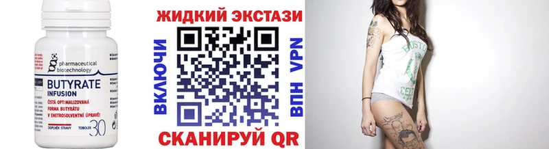 БУТИРАТ вода  MEGA сайт  Туапсе 