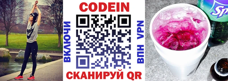 как найти закладки Туапсе Кодеиновый сироп Lean Purple Drank